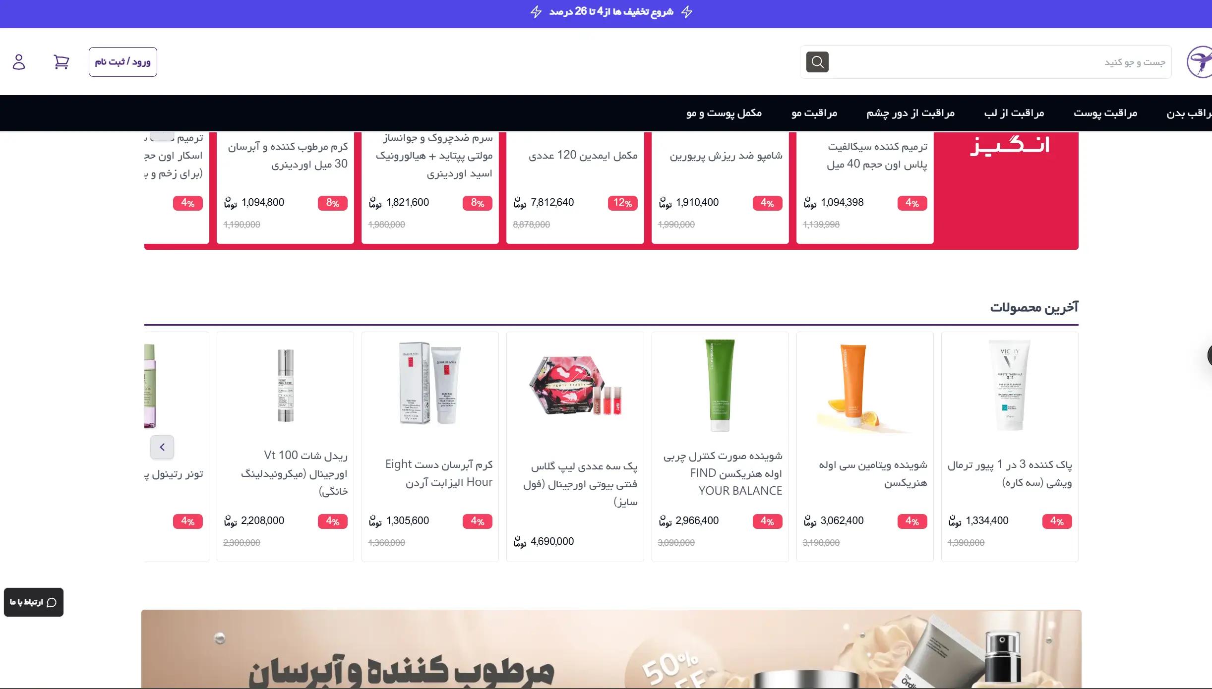 برنامه تینا پلازا